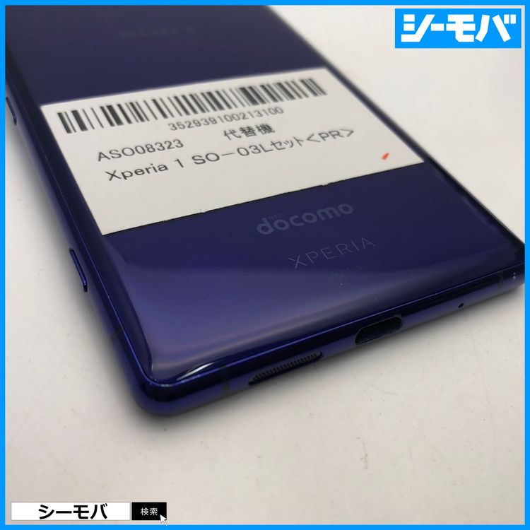4009 SIM�ե꡼ Xperia 1 SO-03L docomo ���