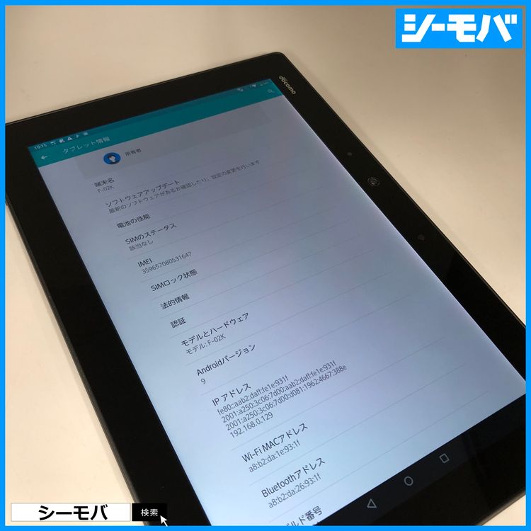 3906 SIM�ե꡼ docomo arrows Tab F-02K ��������