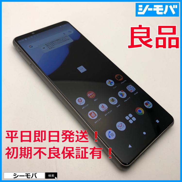 3605 ޥ SIMե꡼ Xperia 5 III SO-53B docomo С 