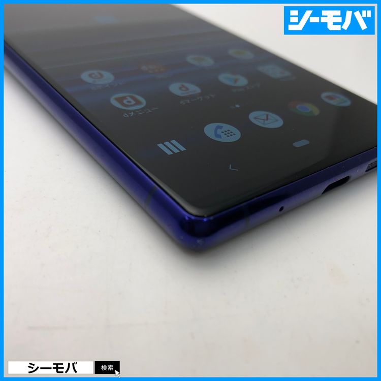 3731 SIMフリー Xperia 1 SO-03L docomo 中古