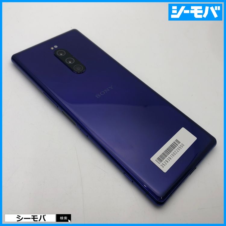 3968 SIM�ե꡼ Xperia 1 SO-03L docomo ���