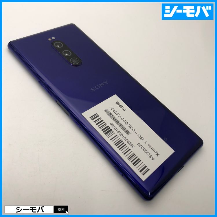 3731 SIMフリー Xperia 1 SO-03L docomo 中古