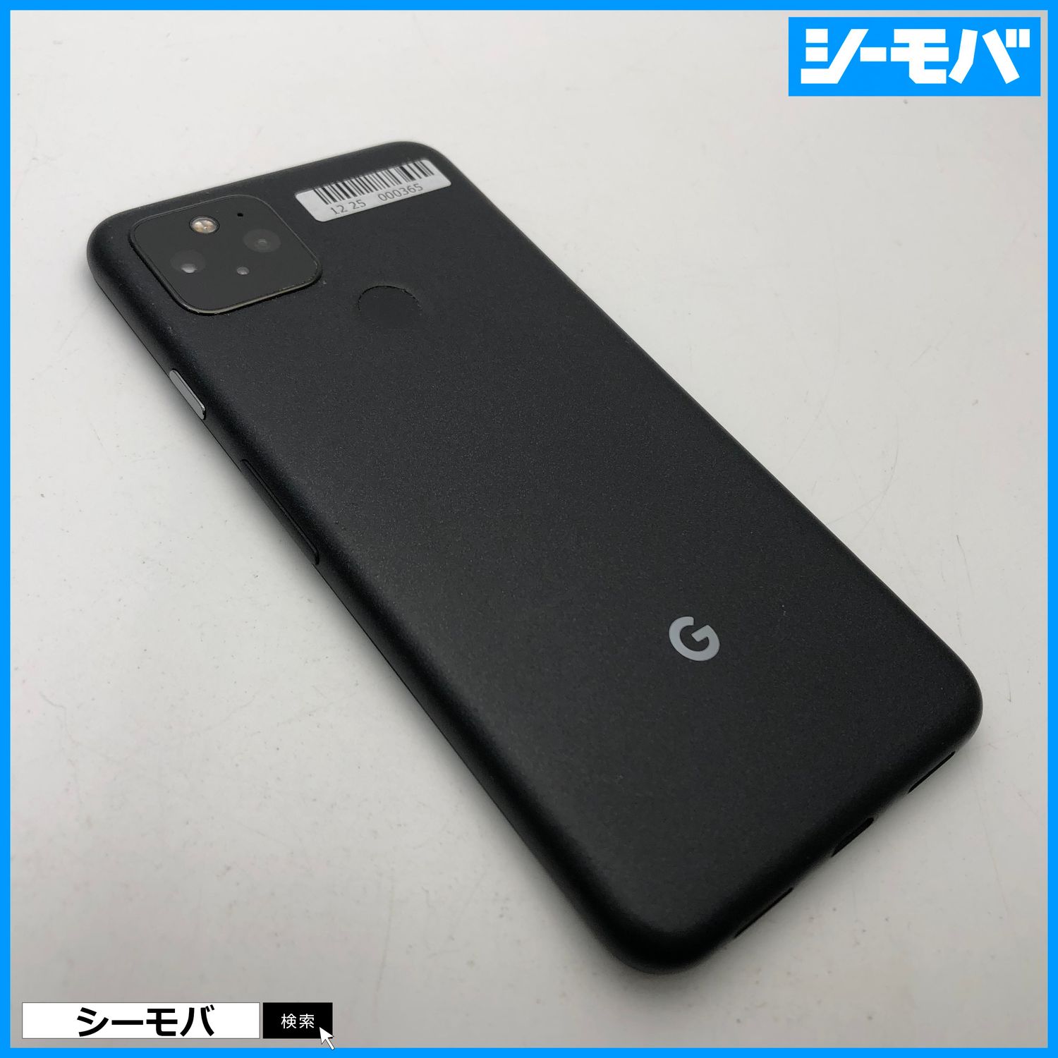ムスビー｜2926 SIMフリー Google Pixel 5 128GB ブラック美品【Google 