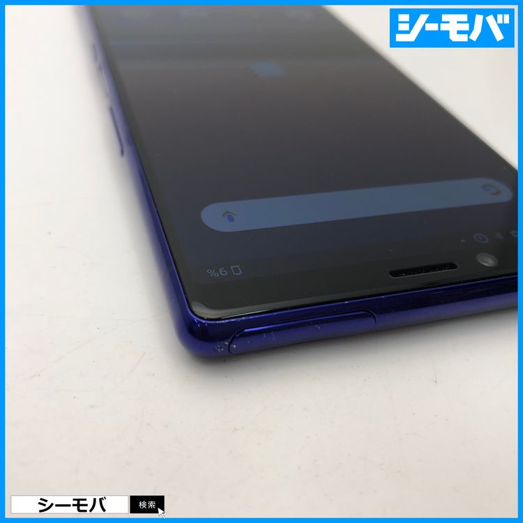 3731 SIMフリー Xperia 1 SO-03L docomo 中古
