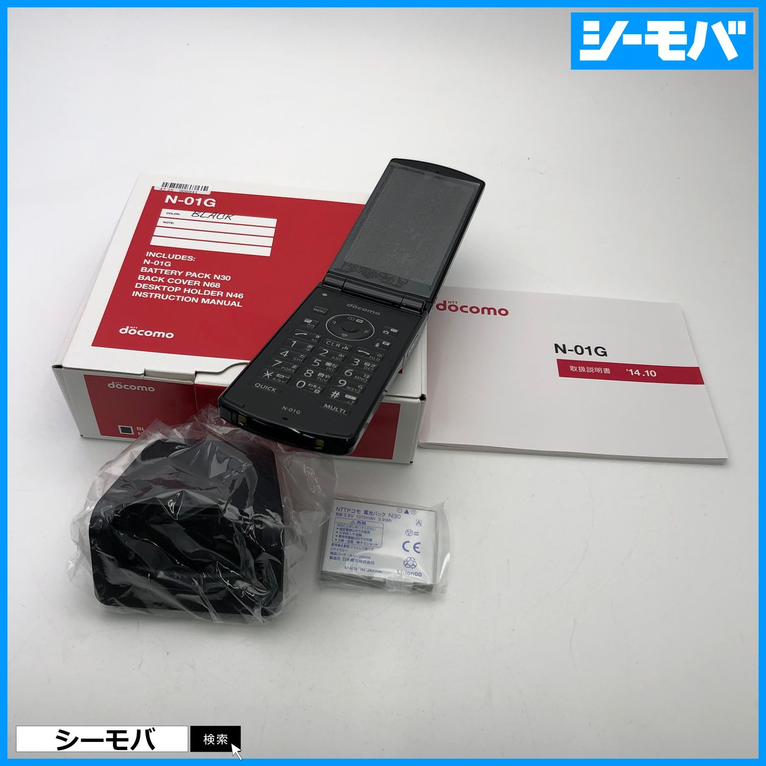 ムスビー｜2958 N-01G新品未使用FOMA ドコモガラケー ブラック 箱 