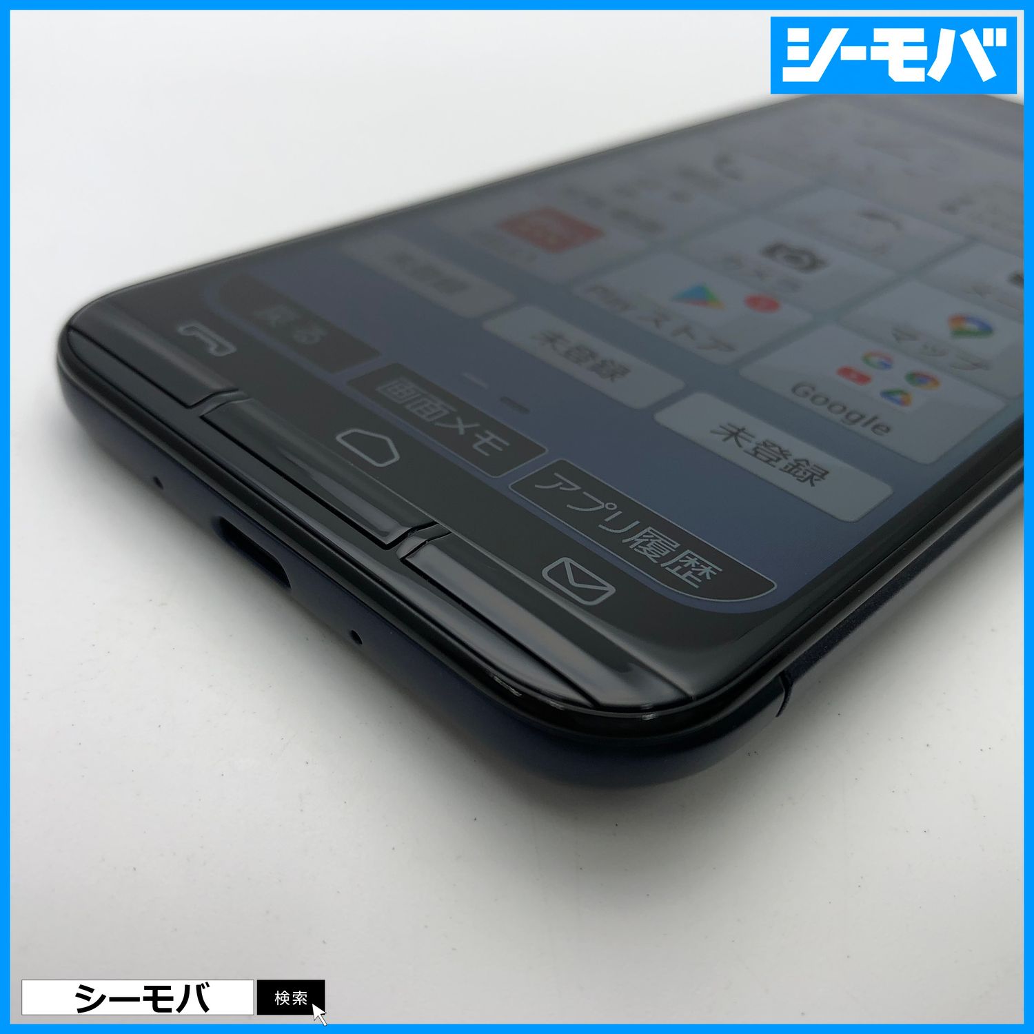 ムスビー｜あんしんスマホ KY-51B 5G SIMフリーdocomo ネイビー 未使用 