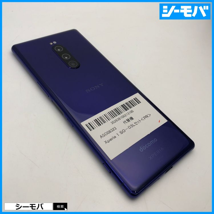 4009 SIM�ե꡼ Xperia 1 SO-03L docomo ���