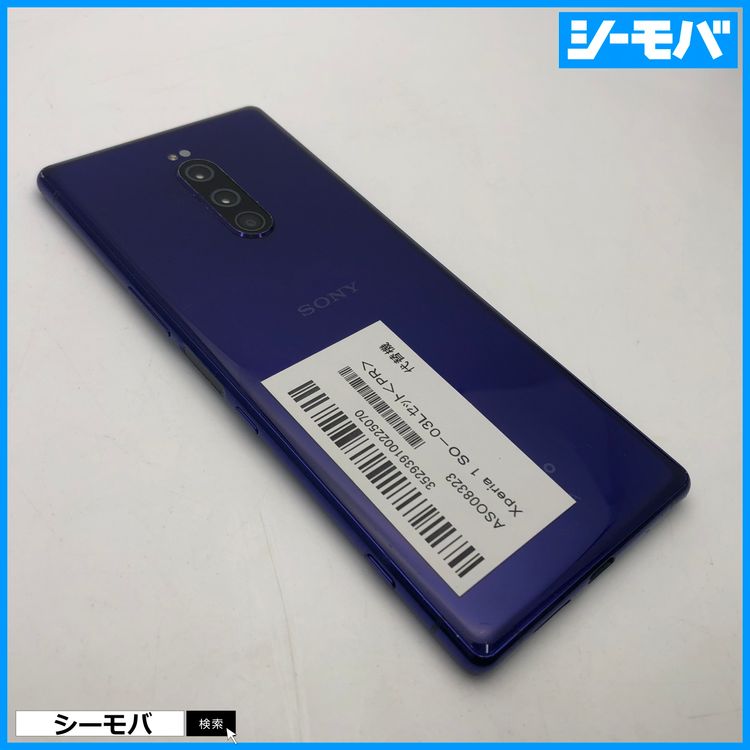3888 SIM�ե꡼ Xperia 1 SO-03L docomo ���