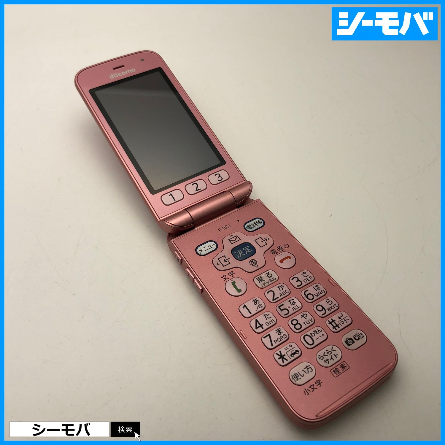 ムスビー｜2874 ガラケー らくらくホン F-02J 美品 ドコモ ピンク 