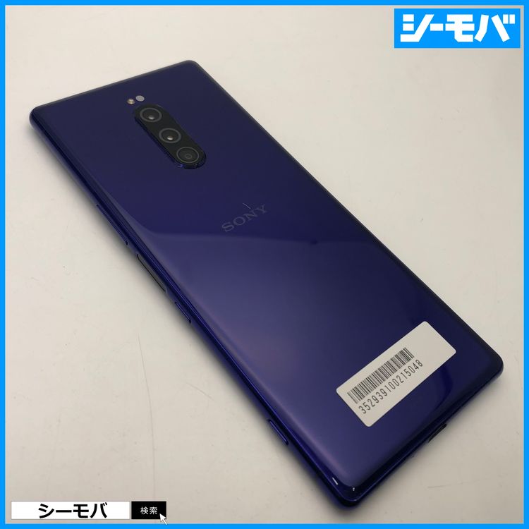 3969 SIM�ե꡼ Xperia 1 SO-03L docomo ���