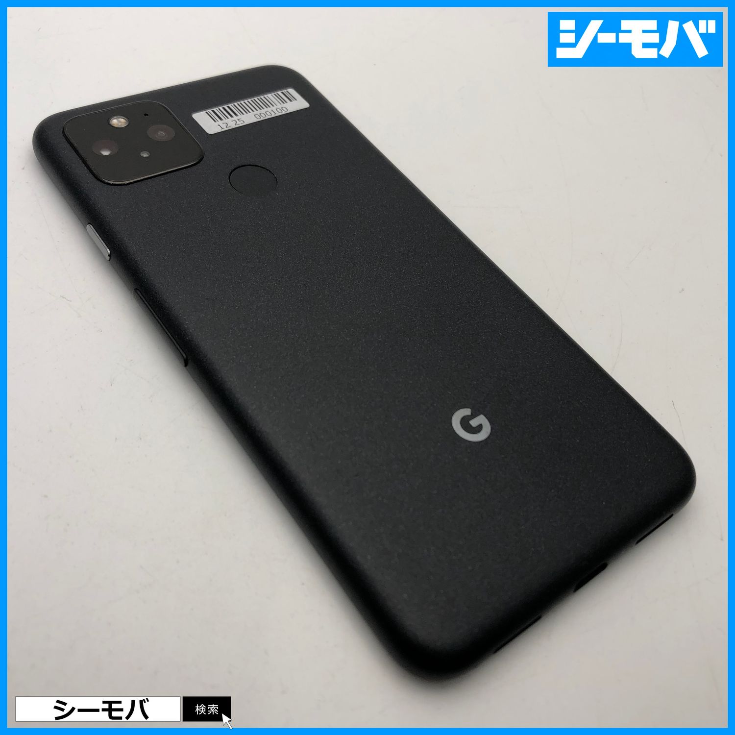 ムスビー｜2953 SIMフリー Google Pixel 5 128GB ブラック美品【Google  