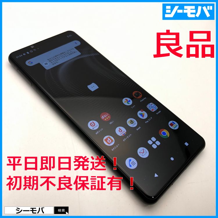 3608 ޥ SIMե꡼ Xperia 5 III SO-53B docomo ֥å 