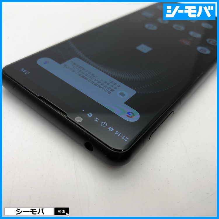 3608 ޥ SIMե꡼ Xperia 5 III SO-53B docomo ֥å 