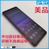 ���ޥ� SIM�ե꡼ Xperia 5 II SO-52A 4G 5G �ԥ� ���� 4015