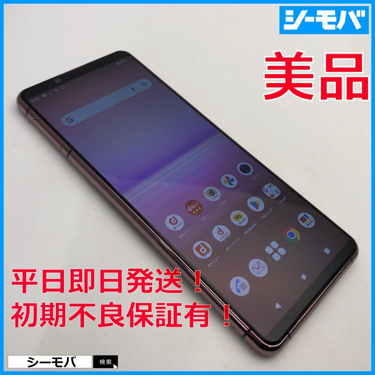 ���ޥ� SIM�ե꡼ Xperia 5 II SO-52A 4G 5G �ԥ� ���� 4015