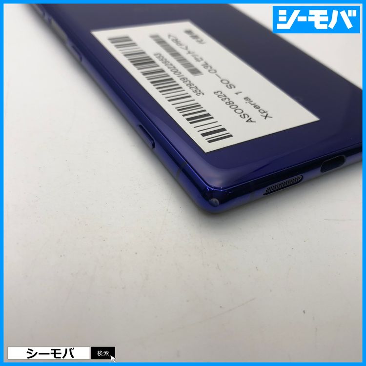 3729 SIMե꡼ Xperia 1 SO-03L docomo 