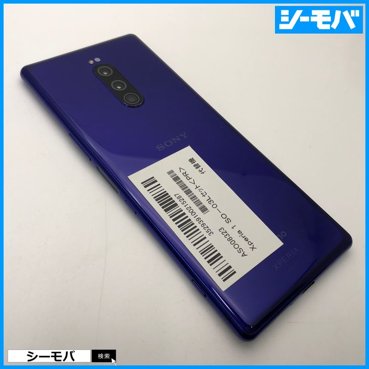 3813 SIM�ե꡼ Xperia 1 SO-03L docomo ����