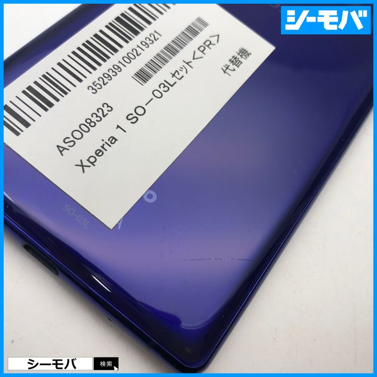 4008 SIM�ե꡼ Xperia 1 SO-03L docomo ���