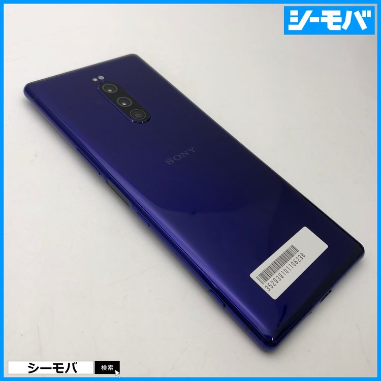 3939 SIM�ե꡼ Xperia 1 SO-03L docomo ���
