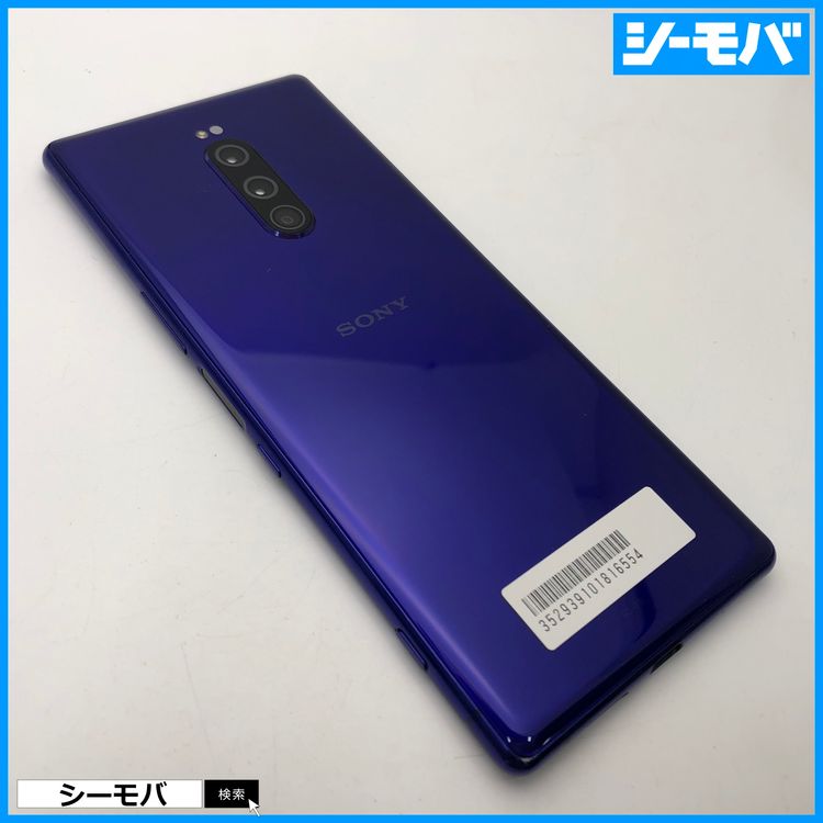 3802 SIM�ե꡼ Xperia 1 SO-03L docomo ���
