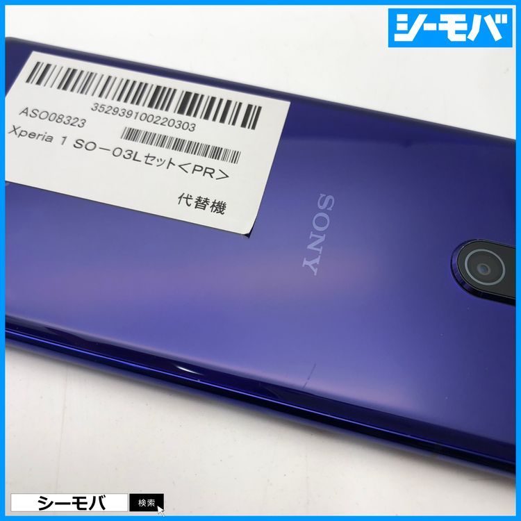3720 SIMե꡼ Xperia 1 SO-03L docomo 