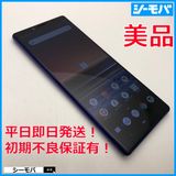 3729 SIMե꡼ Xperia 1 SO-03L docomo 