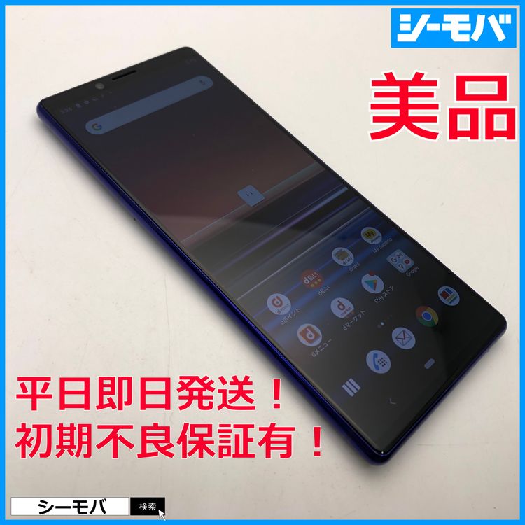 3729 SIMե꡼ Xperia 1 SO-03L docomo 