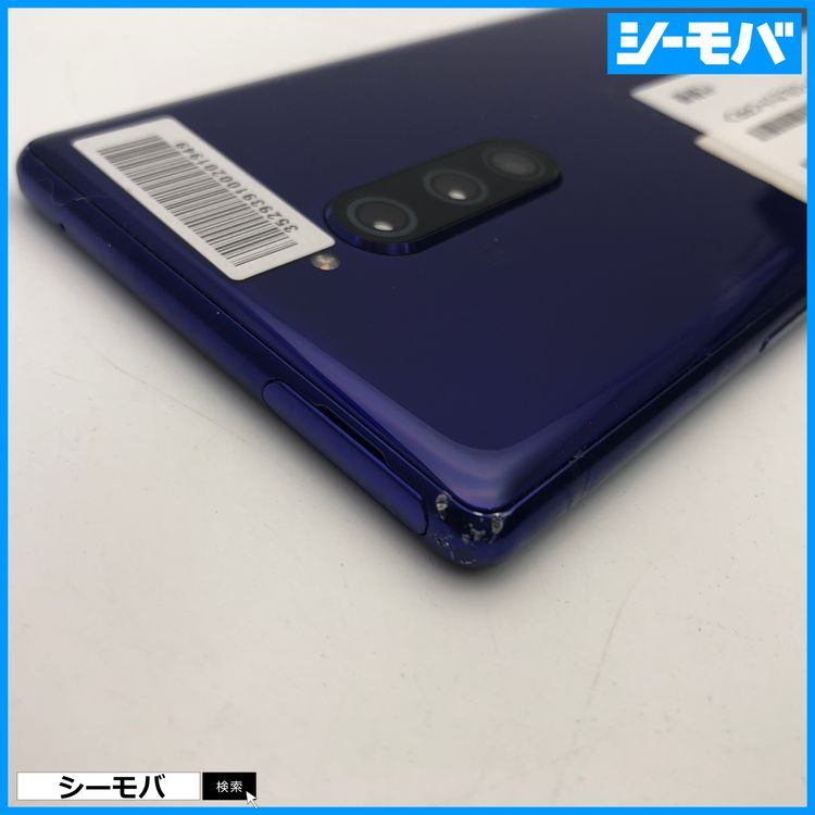 3986 SIM�ե꡼ Xperia 1 SO-03L docomo ���