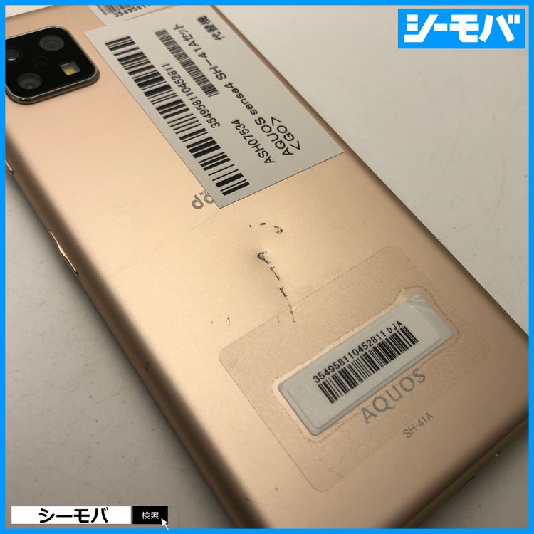 2892���ޥ� AQUOS sense4 SH-41A SIM�ե꡼ �ԥ����