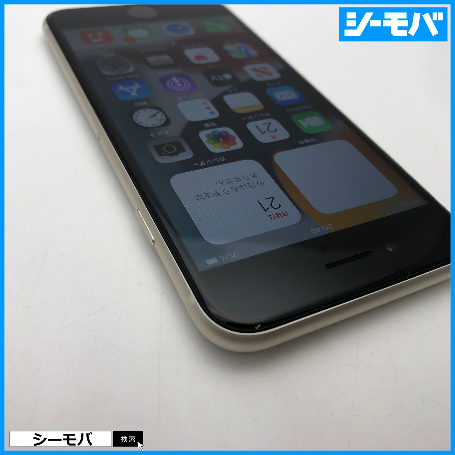 ムスビー｜iPhoneSE 第3世代 64GB SIMフリー上美品訳あり バッテリー  