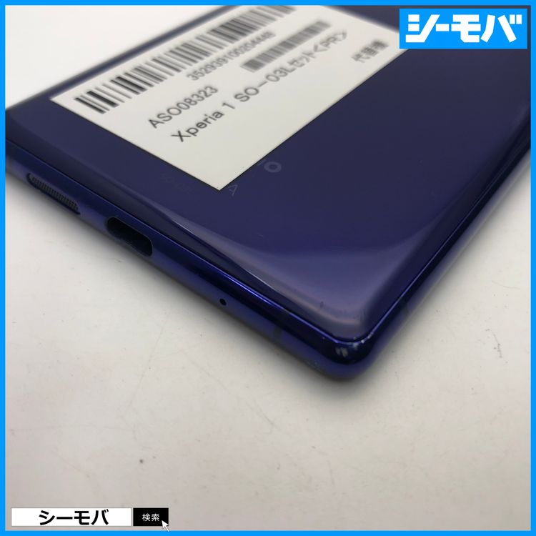 3985 SIM�ե꡼ Xperia 1 SO-03L docomo ���