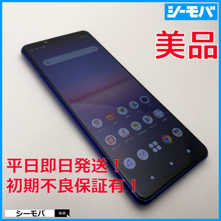 Xperia 5 II SO-52A 商品一覧｜ムスビー【中古スマホ・中古タブレット 