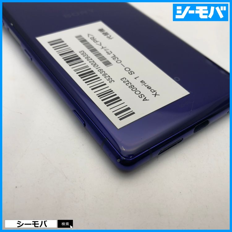 4012 SIM�ե꡼ Xperia 1 SO-03L docomo ���