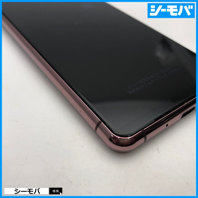 ���ޥ� SIM�ե꡼ Xperia 5 II SO-52A 4G 5G �ԥ� ���� 4015