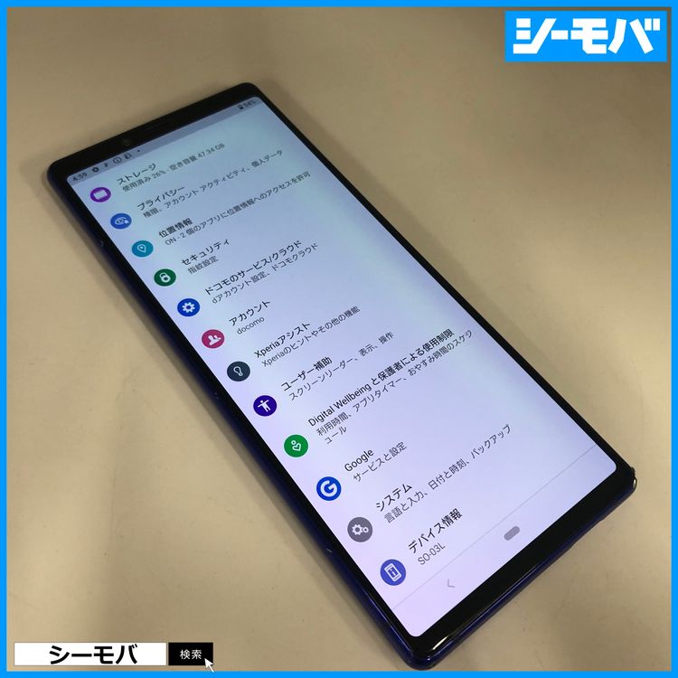 3988 SIM�ե꡼ Xperia 1 SO-03L docomo ���