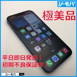 3579 超美品 iPhone13 128GB A2631 SIMフリーブルー バッテリー84％
