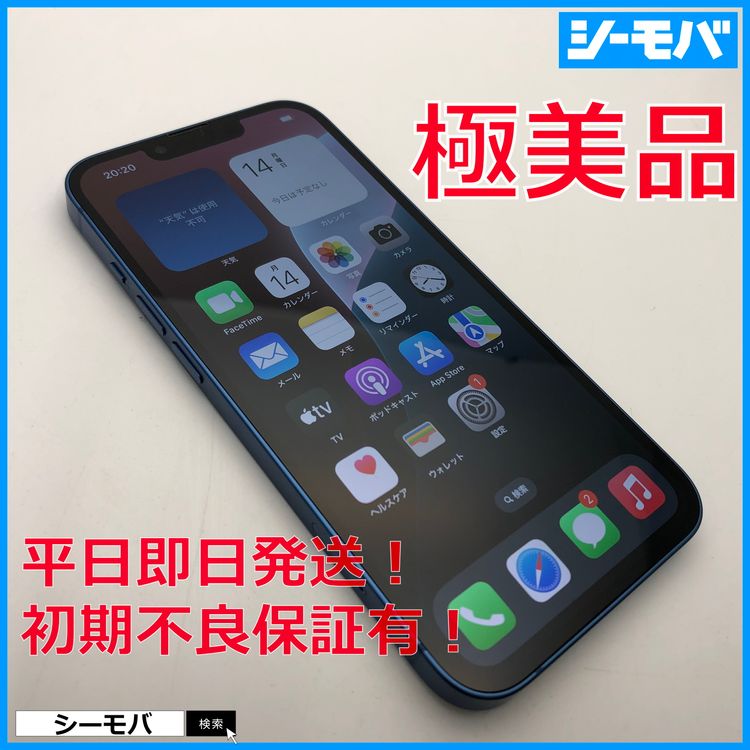3579 Ķ iPhone13 128GB A2631 SIMե꡼֥롼 Хåƥ꡼84