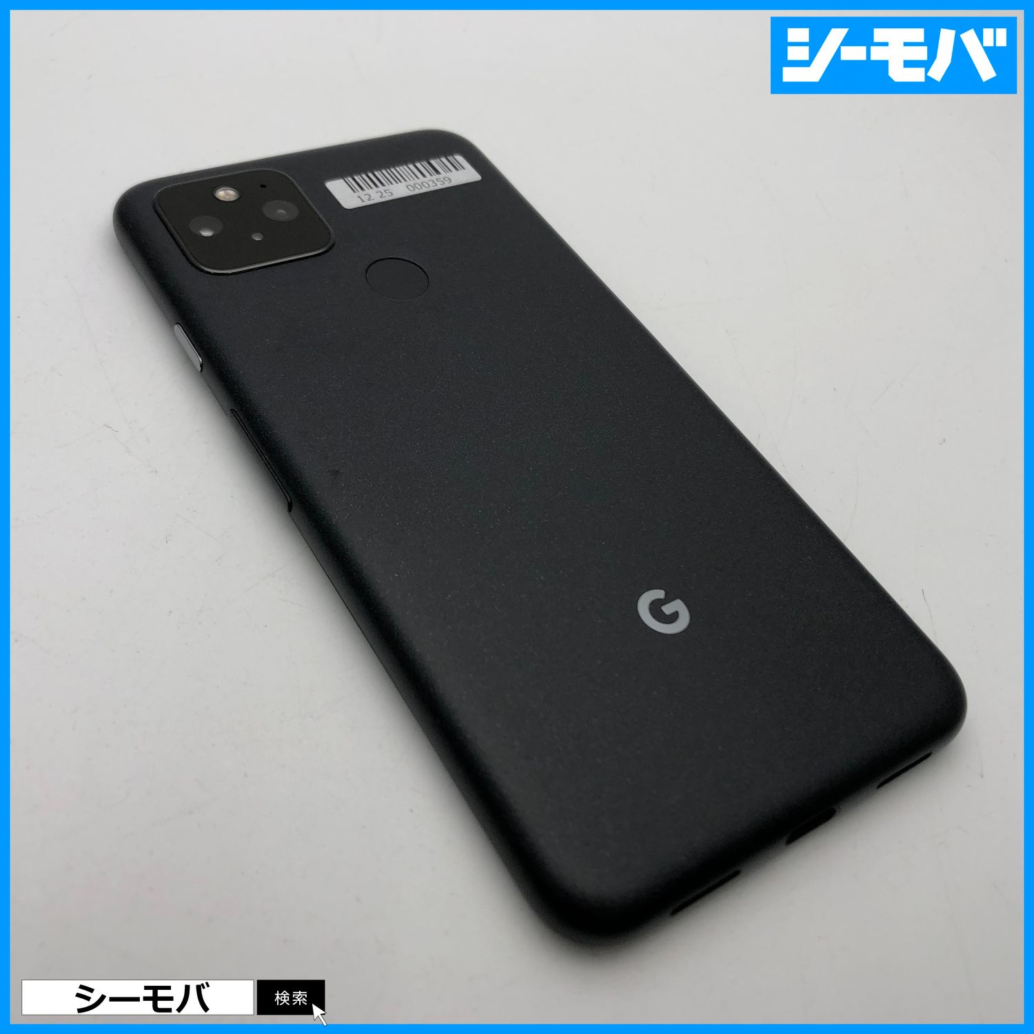 ムスビー｜2849 SIMフリー Google Pixel 5 128GB ブラック美品【Google  