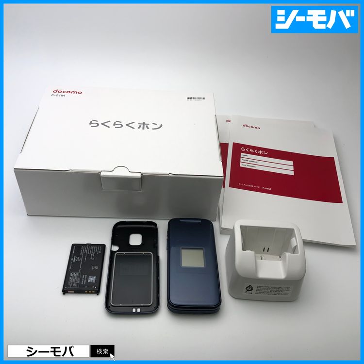 ムスビー｜ガラホ らくらくホン F-01M SIMフリー ネイビー 未 