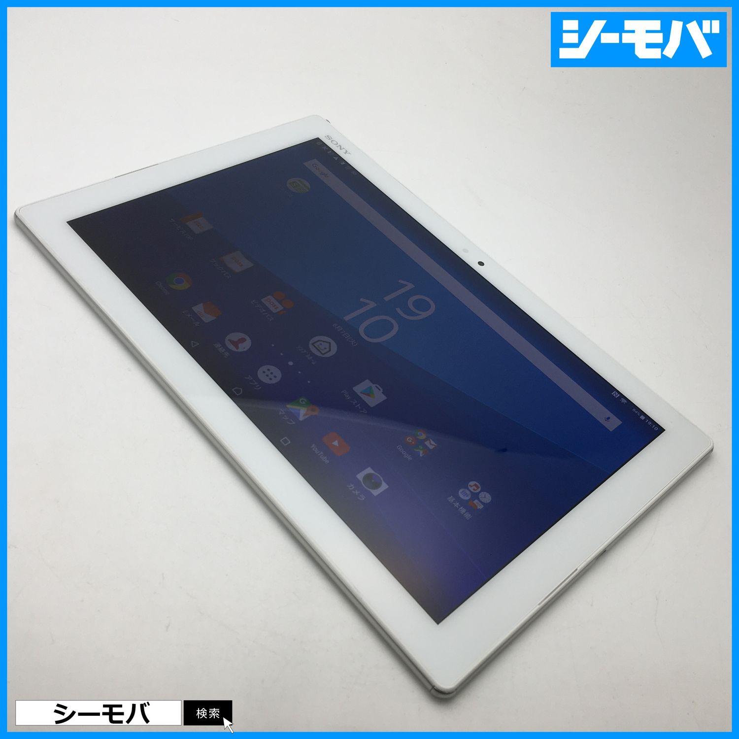 ムスビー｜◇SIMフリーau SONY Xperia Z4 Tablet SOT31 ホワイト◇美品 