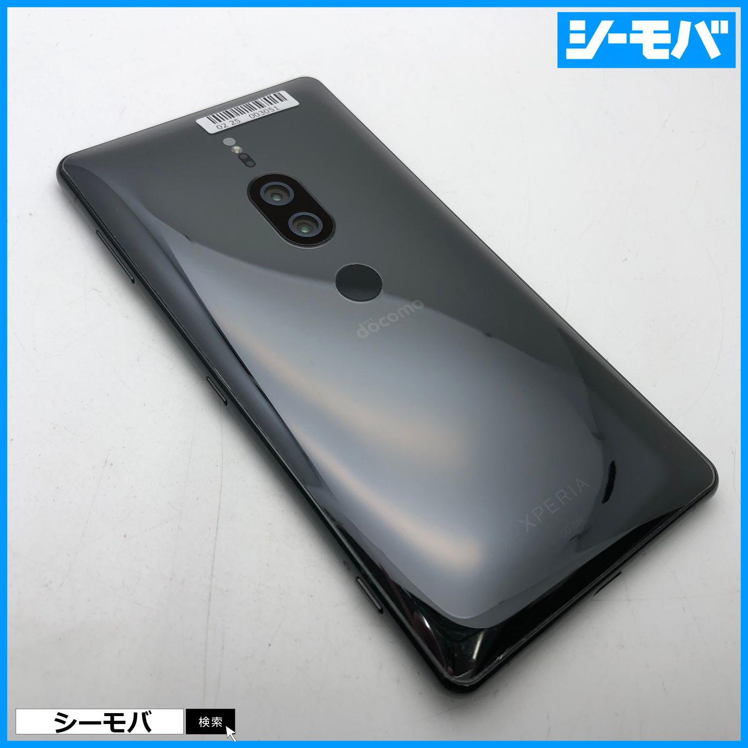 ムスビー｜スマホ Xperia XZ2 Premium SO-04K SIMフリー 良品 ブラック 