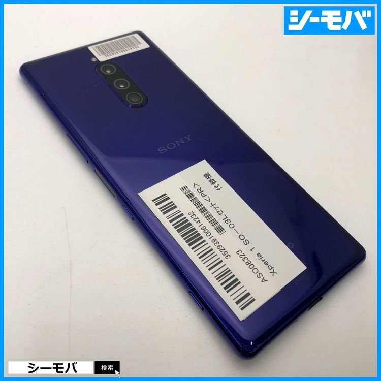 3804 SIM�ե꡼ Xperia 1 SO-03L docomo ���