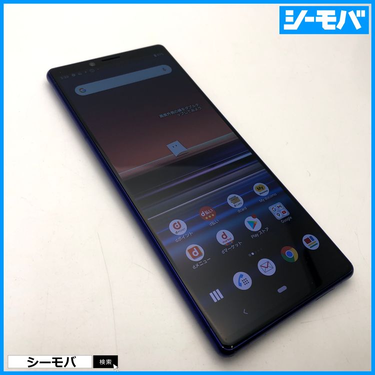 3975 SIM�ե꡼ Xperia 1 SO-03L docomo ���