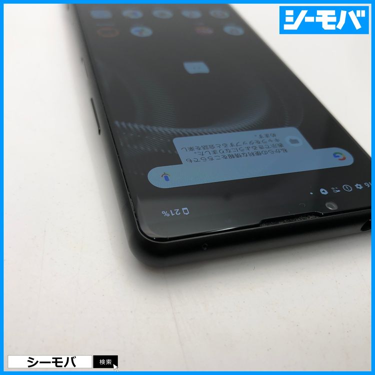 3607 ޥ SIMե꡼ Xperia 5 III SO-53B docomo ֥å 