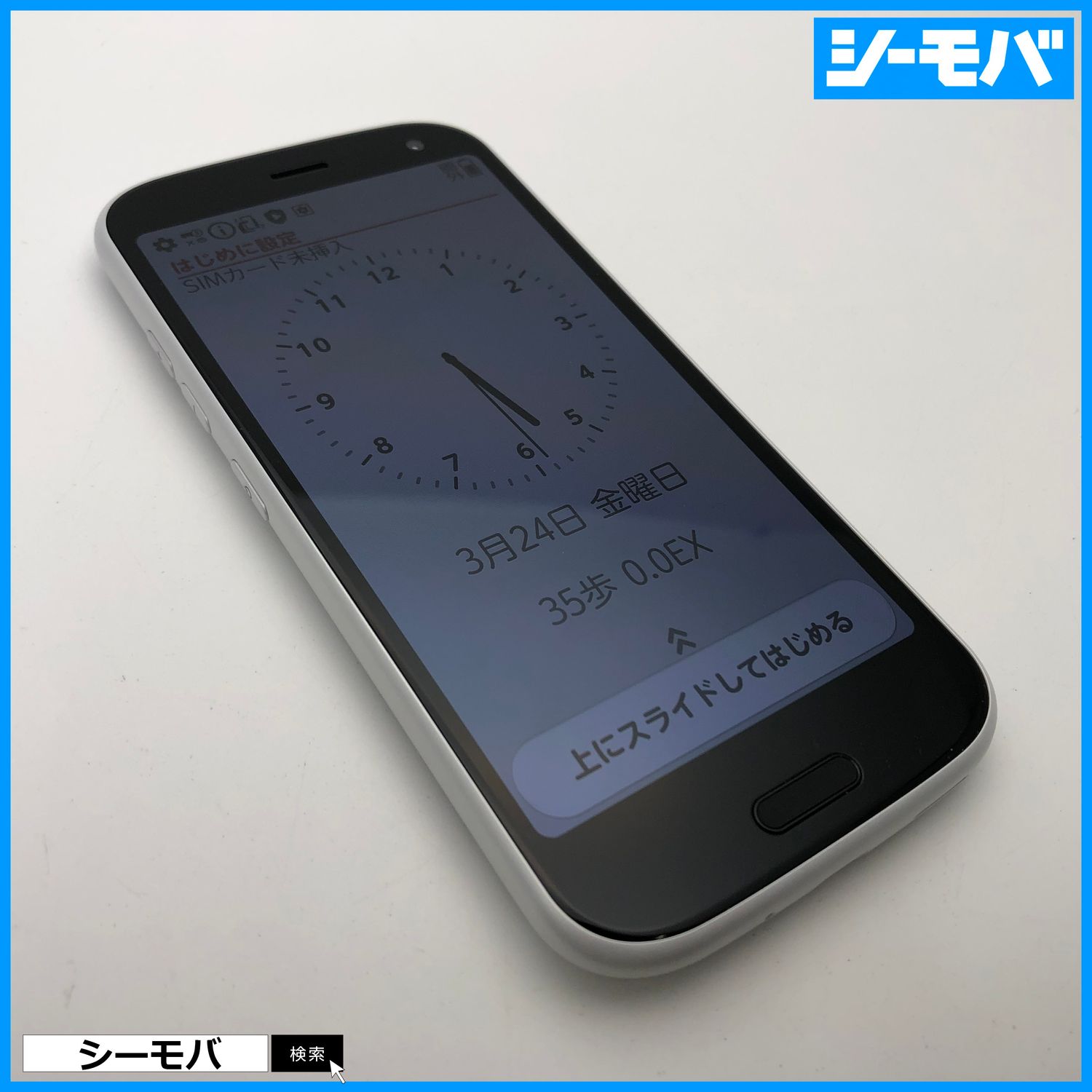 ムスビー｜3166 らくらくスマートフォン F-52B 5G SIMフリー ホワイト 