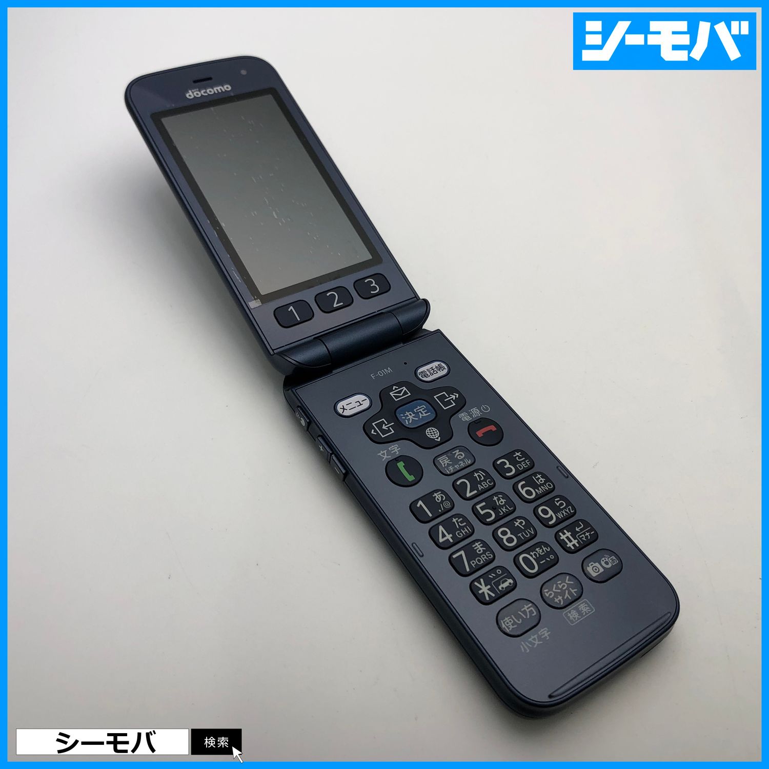 ムスビー｜ガラホ らくらくホン F-01M SIMフリー ネイビー 未使用 3187  