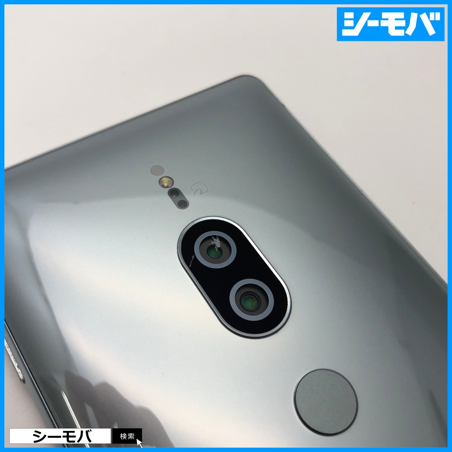 ムスビー｜SIMフリー au Xperia XZ2 Premium SOV38 シルバー美品3228 