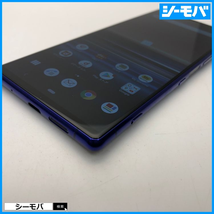 3719 SIMե꡼ Xperia 1 SO-03L docomo 