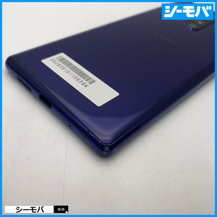 3759 SIMե꡼ Xperia 1 SO-03L docomo 