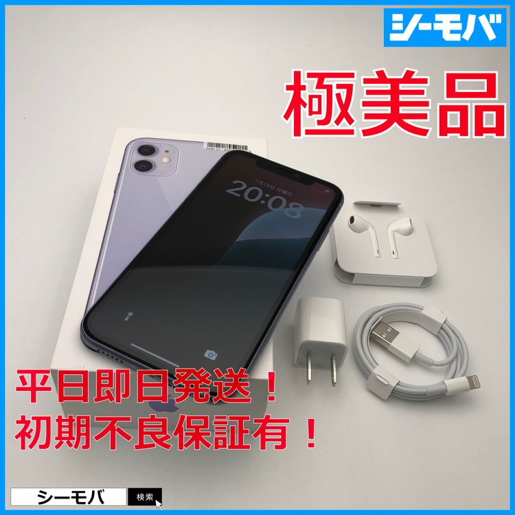 3570 Ķ iPhone11 64GB A2221 SIMե꡼ѡץ Хåƥ꡼97
